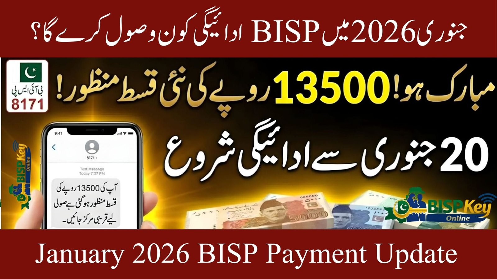 BISP 8171 Payment Status January 2026