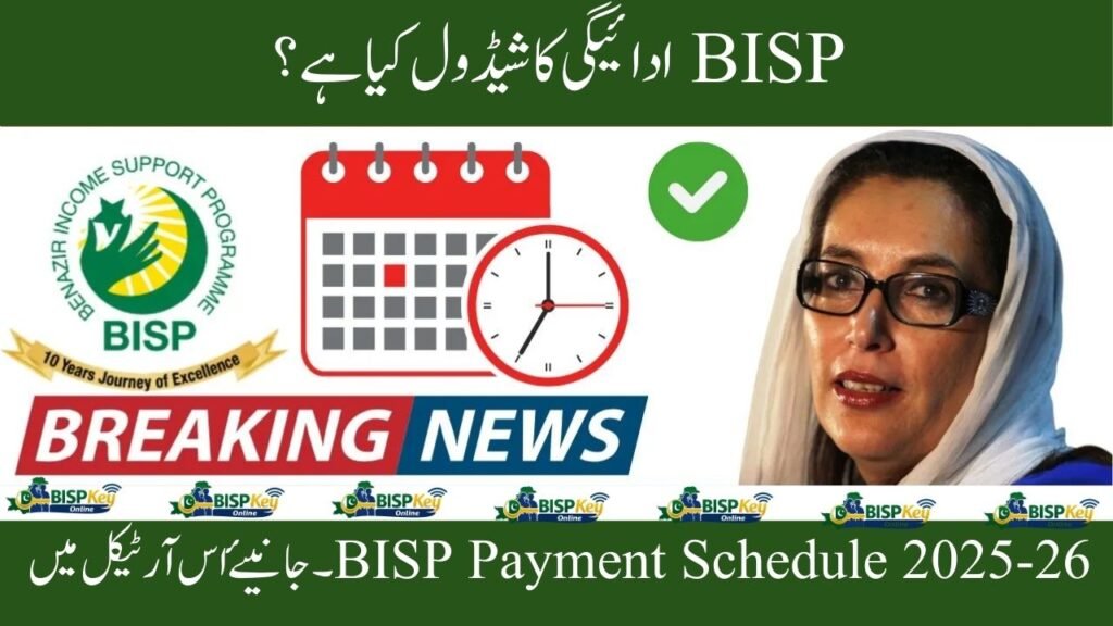 BISP Payment Schedule 2025-26