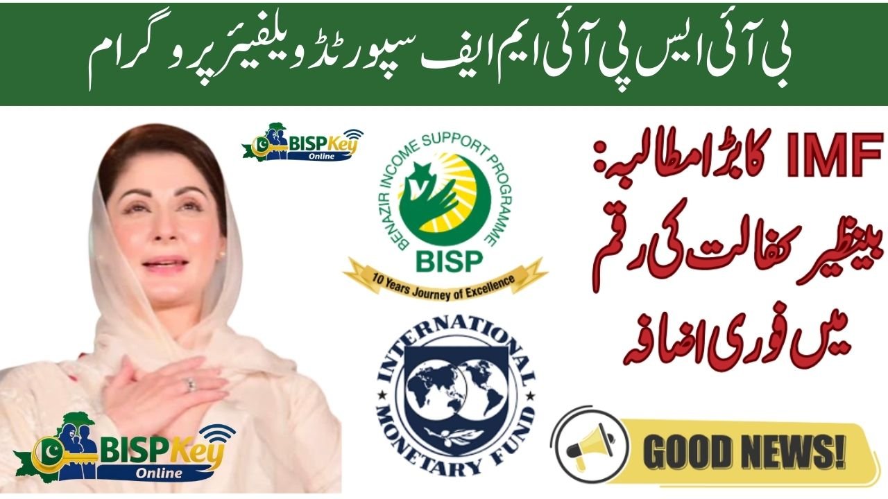 BISP IMF Supported Welfare Program