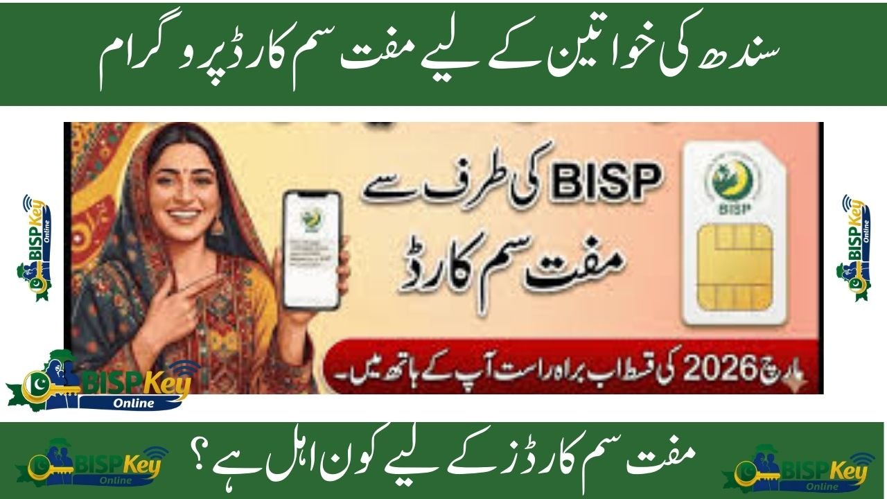Free SIM Cards for Sindh Women BISP