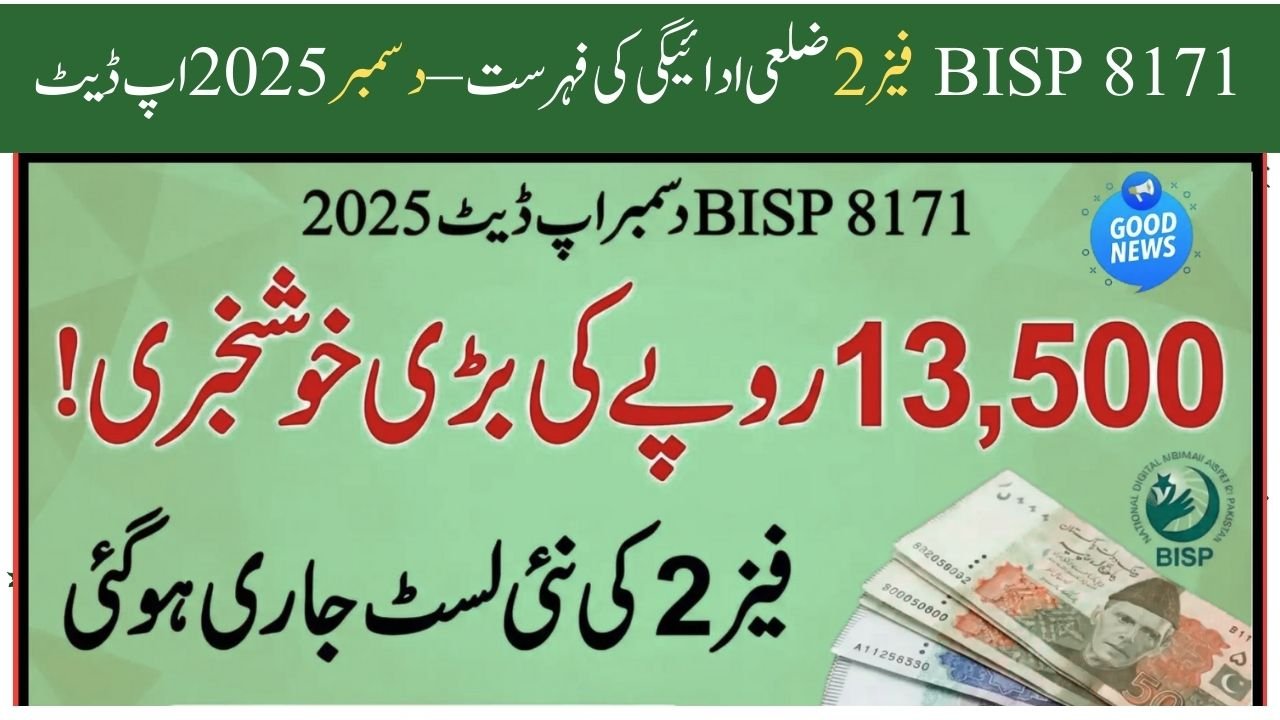 BISP 8171 Phase 2 District Payment Lis