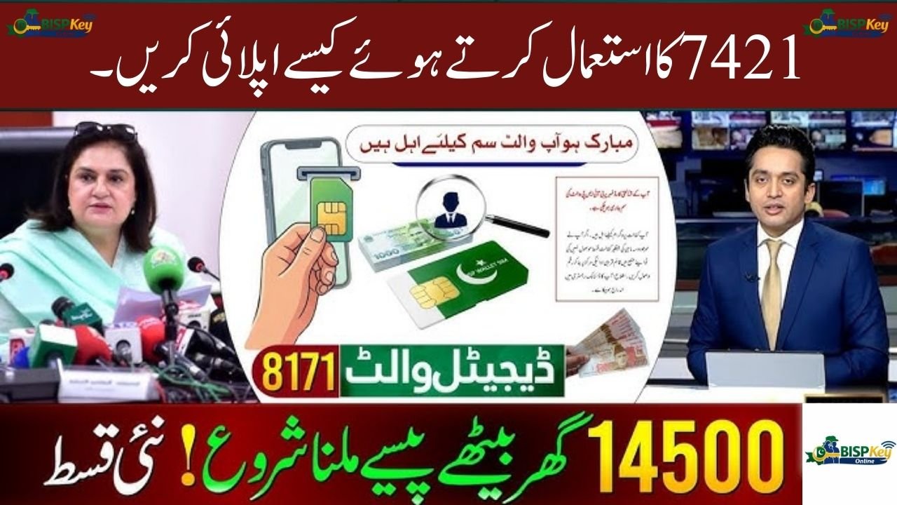 7421 New Code Apply | Ehsaas Program | Benazir Income Support Program 13500