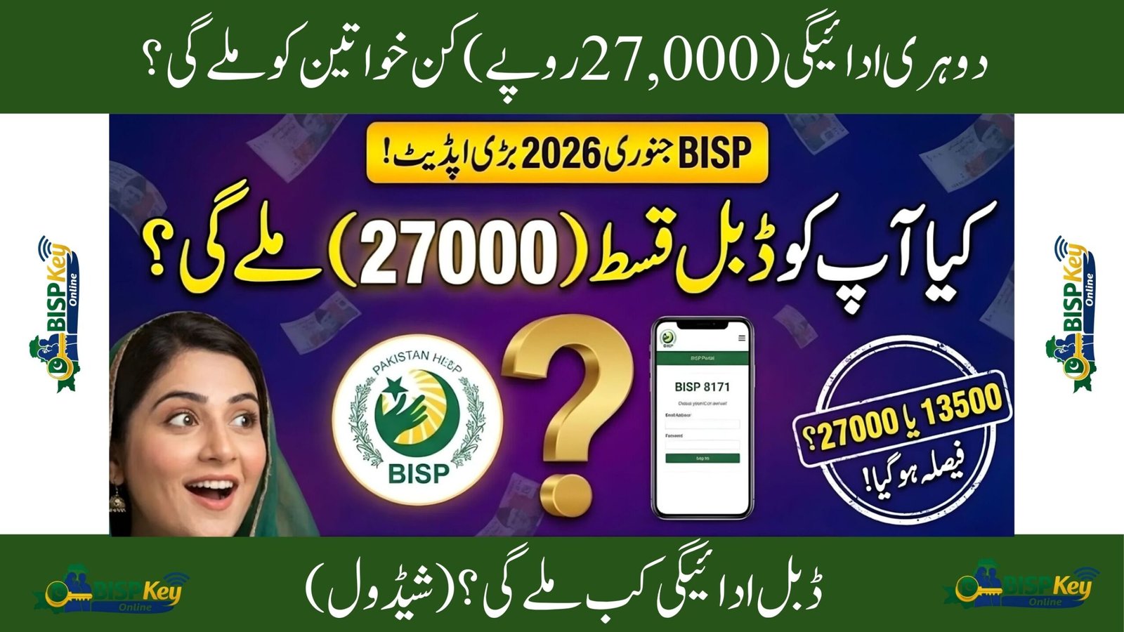 BISP 8171 Double Payment 27,000 Online