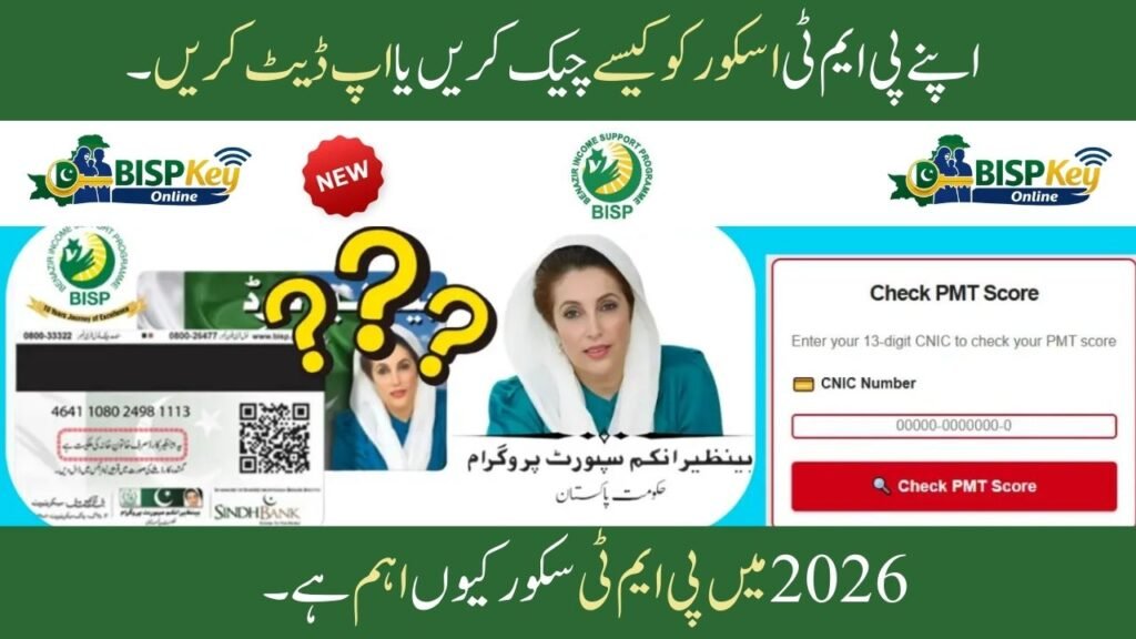 Understanding the PMT Score in 2026 – The Key Factor Behind BISP and Punjab Welfare Scheme Eligibility