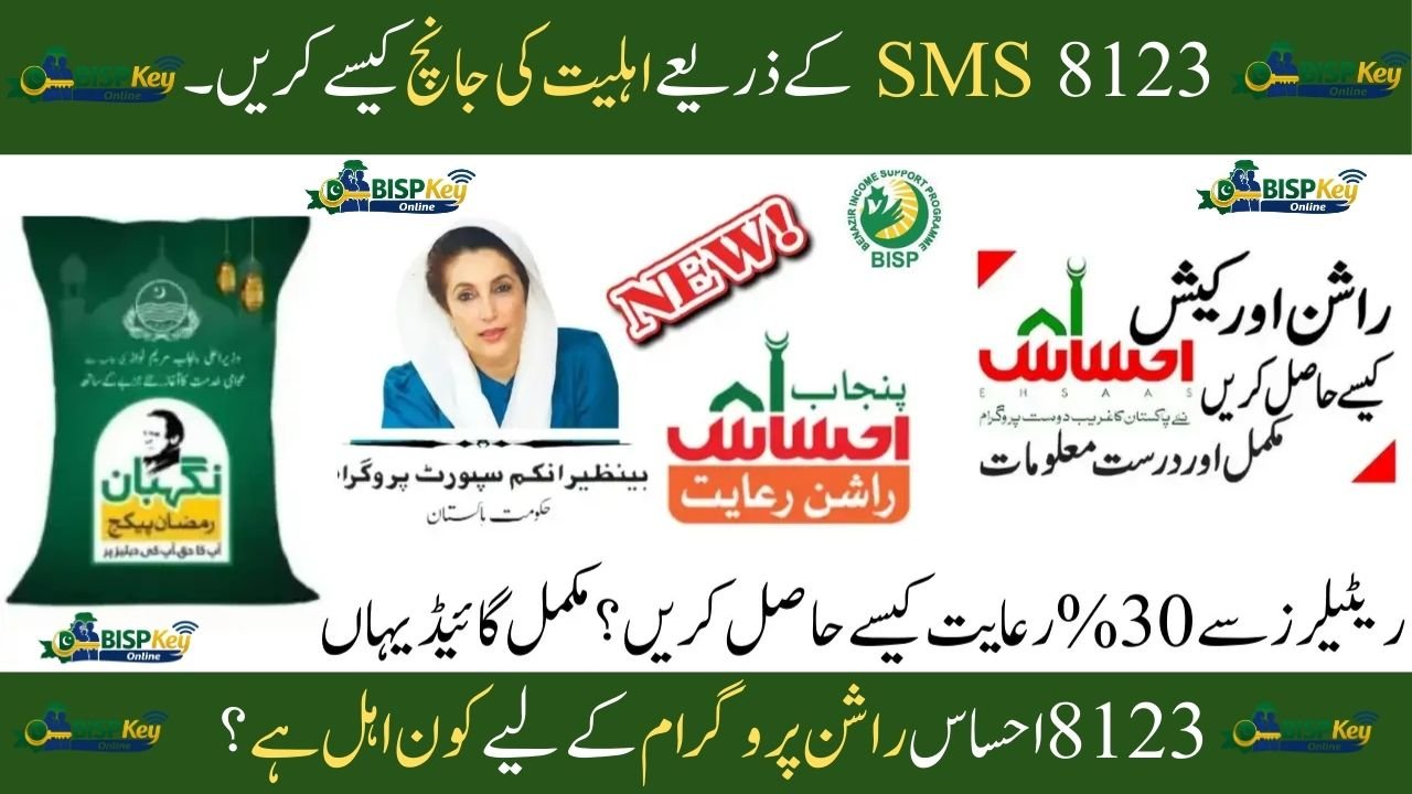 8123 Ehsaas Rashan Program: Exclusive 30% Off on All Grocery Essentials ,2026