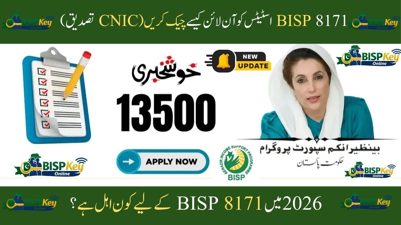 BISP 8171 Apply Online 2026 – Complete Registration and CNIC Verification Guide