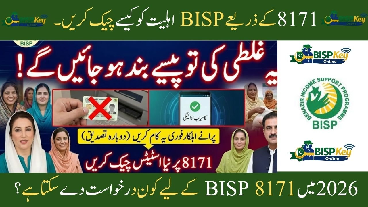 8171 Benazir Income Support Programme 2026: Step-by-Step Registration and Eligibility Guide