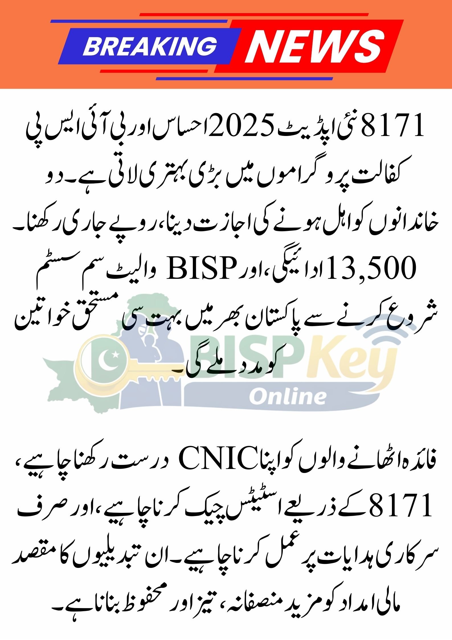 8171 New Update 2025