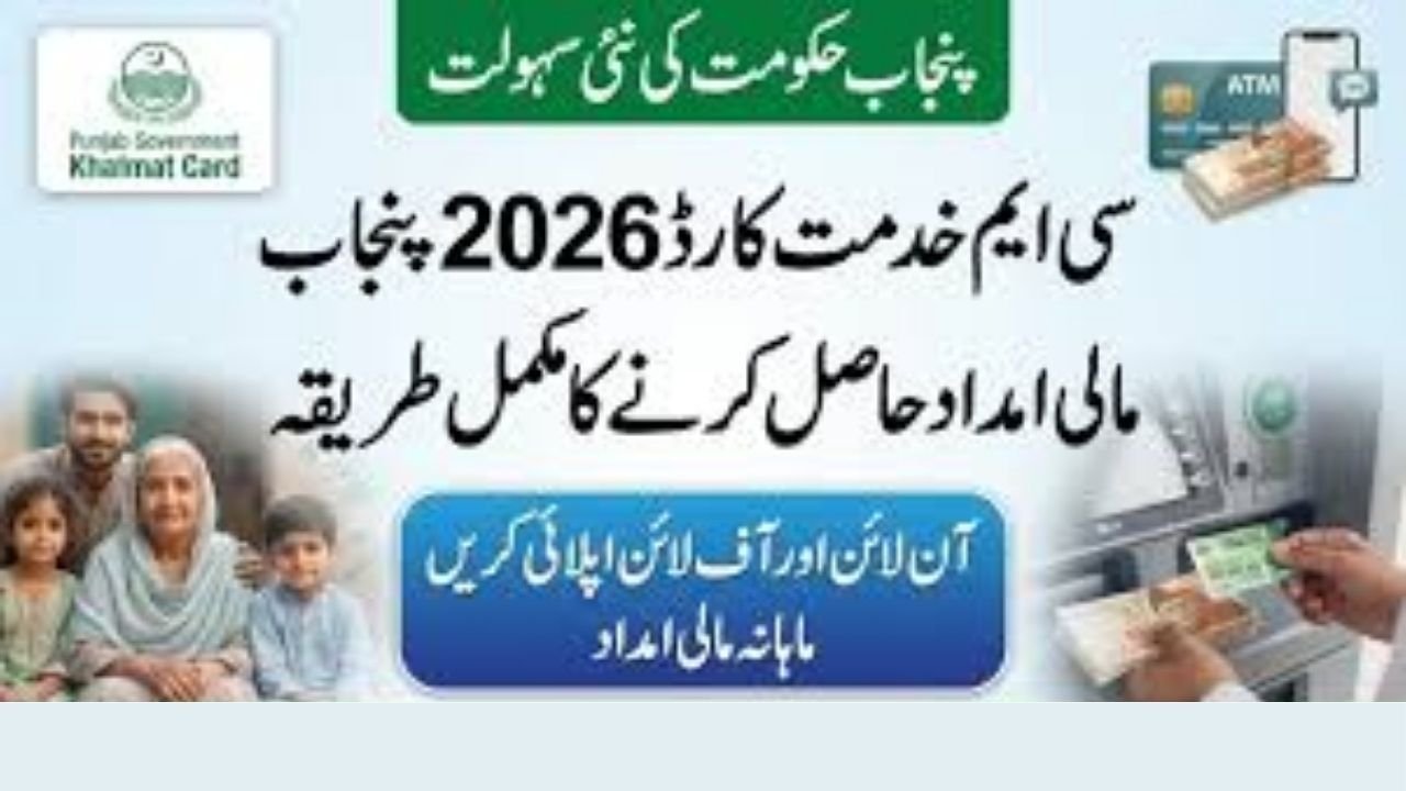 Punjab CM Khidmat Card 2026 – Complete Details on Benefits, Eligibility & How to Apply