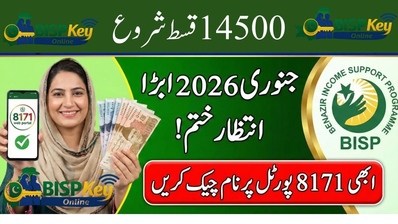 8171 Web Portal 14500 Payment Resumption Status Check – January 2026