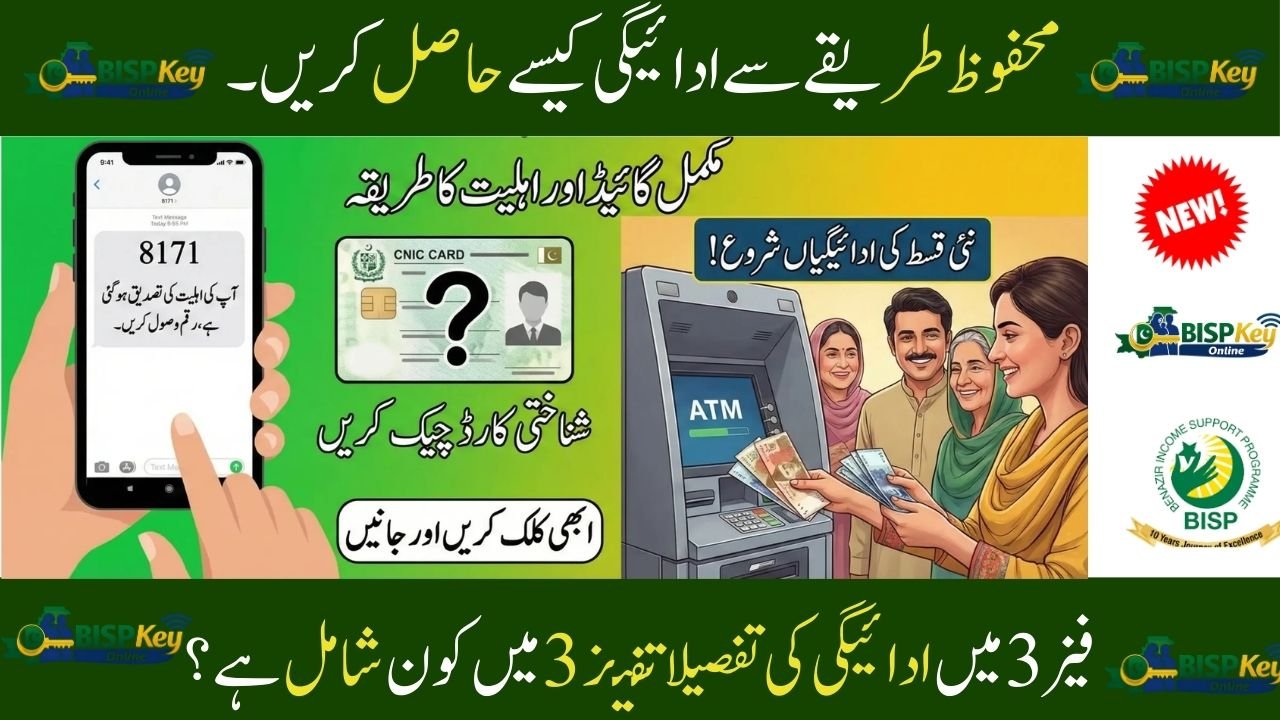 8171 Ehsaas Program Phase 3 – Complete Guide on CNIC Verification, Payment Details, and Eligibility Criteria,2026