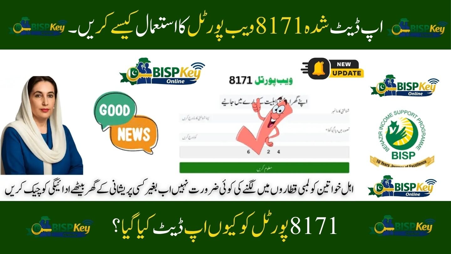 BISP 8171 Web Portal New Features Explained – Easier, Faster, Smarter Access ,2026