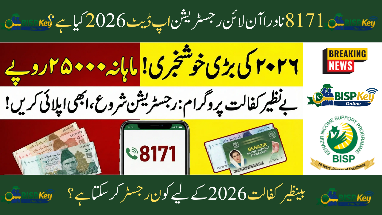 8171 NADRA Online Registration Update for Benazir Kafaalat Program 2026