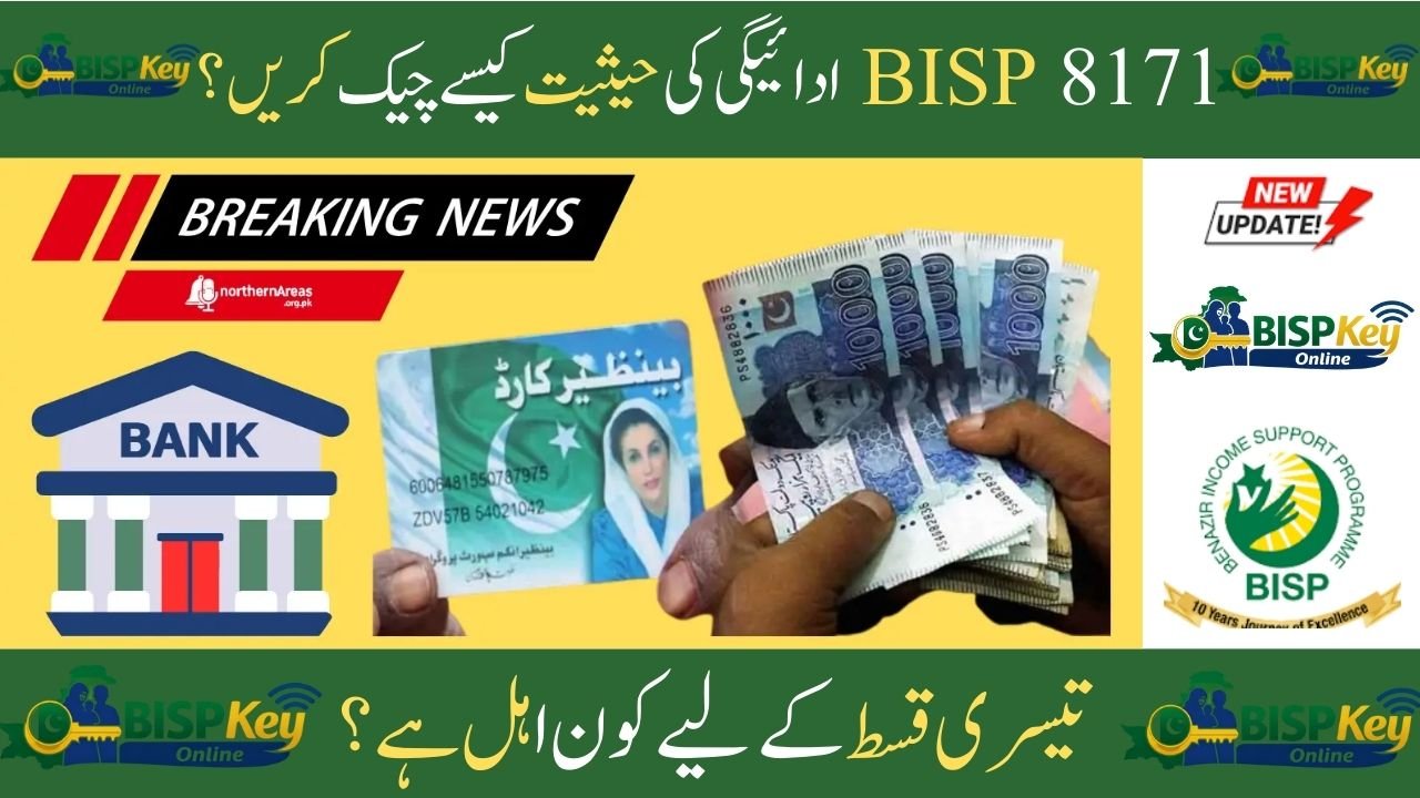 BISP 8171 Program to Transfer 3rd Installment Directly Into Bank Accounts – Full Details Inside 2026