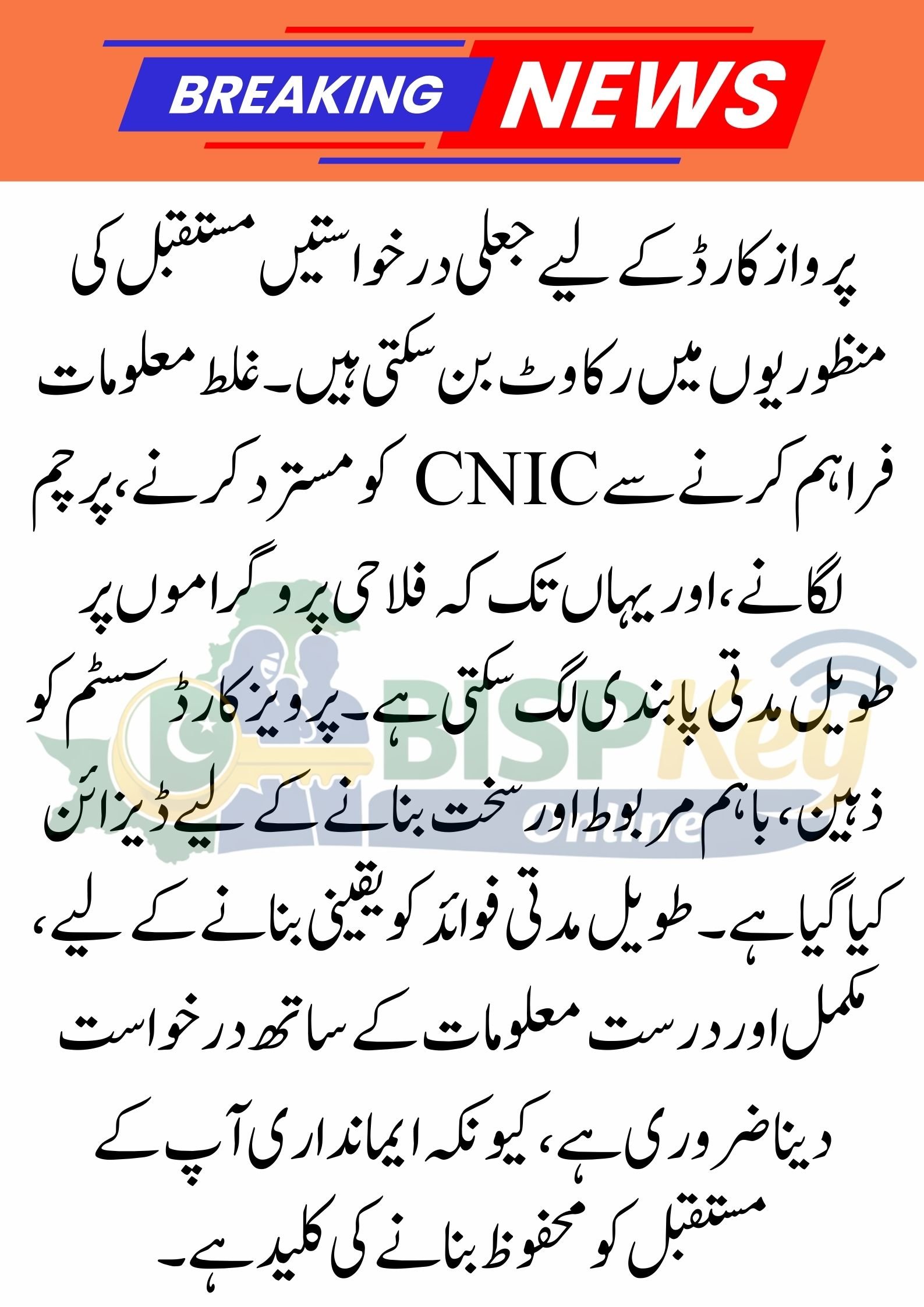 Can Fake Applications Block Future Parwaz Card Approval? 100% Real Facts Explained ,2026