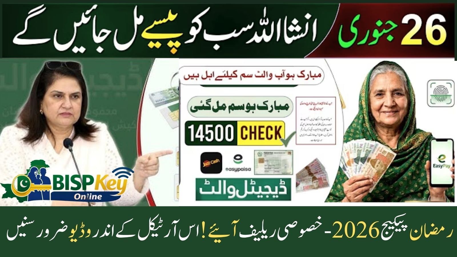 Remove term: Mubarak Ho! 15000 Ramzan Relief Cash | Ramzan Package 2026 Online Apply | Ghar Ghar Survey – PSER Mubarak Ho! 15000 Ramzan Relief Cash | Ramzan Package 2026 Online Apply | Ghar Ghar Survey – PSER