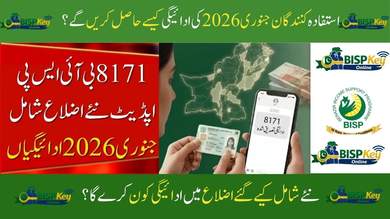 BISP 8171 New Districts Added for January 2026 Payment Phase