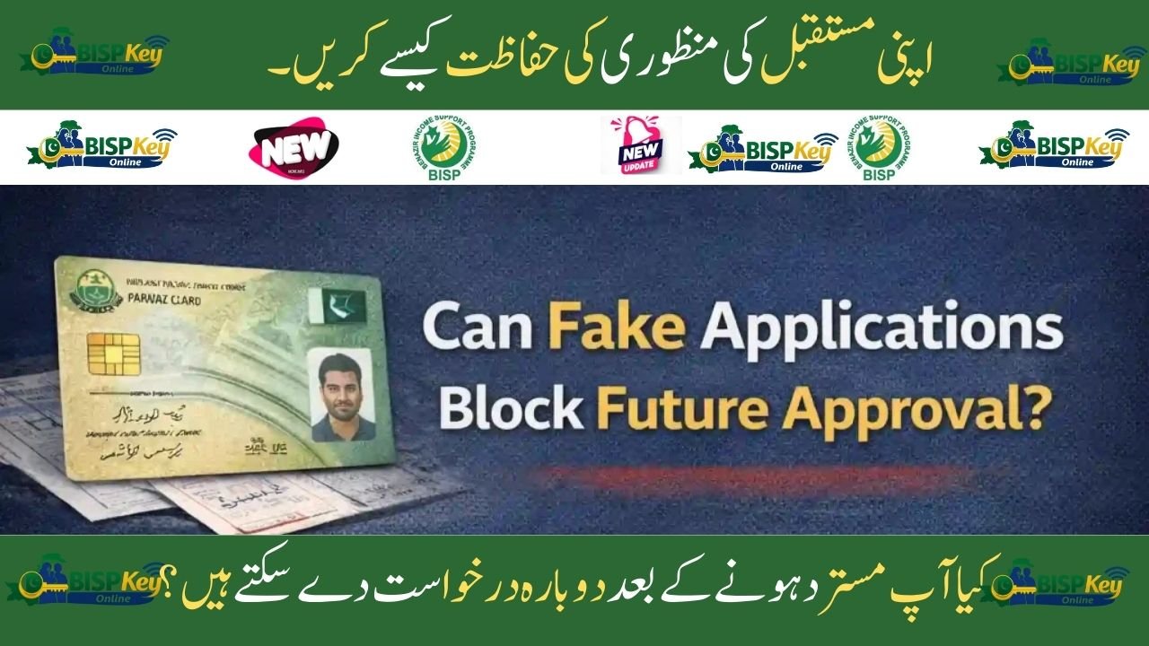 Can Fake Applications Block Future Parwaz Card Approval? 100% Real Facts Explained ,2026