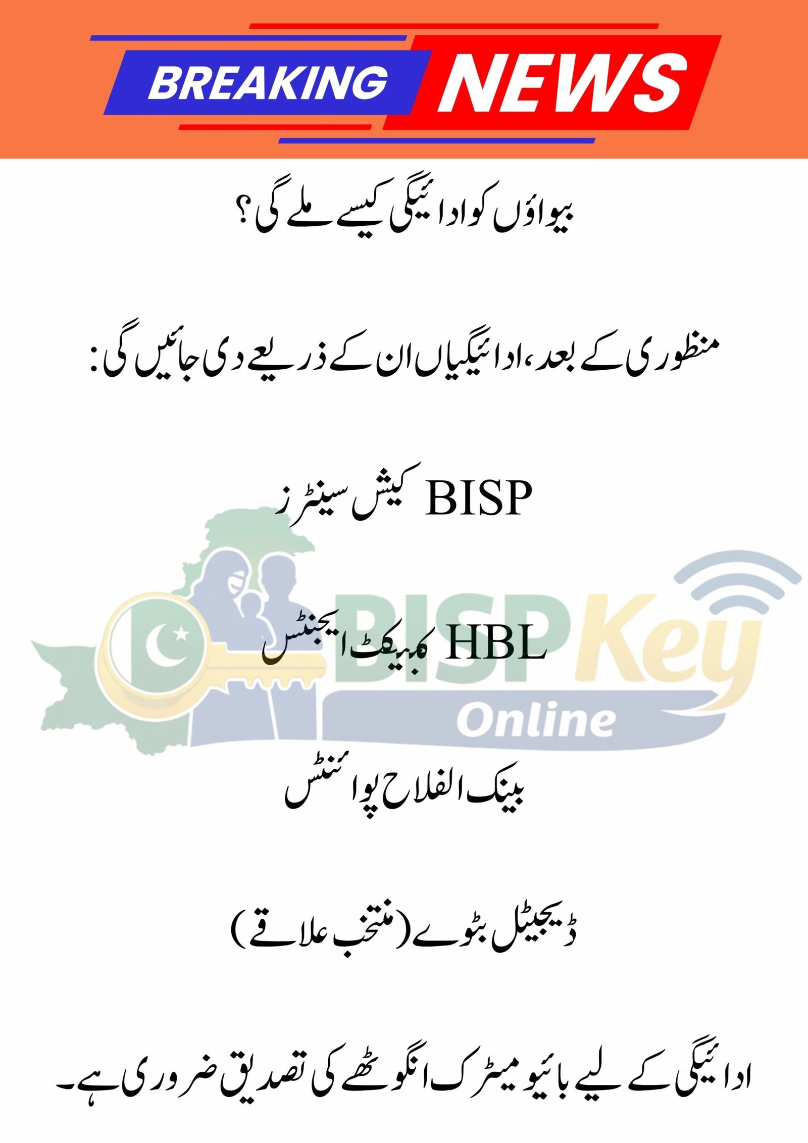 BISP Announces New Widow Registration in 2026