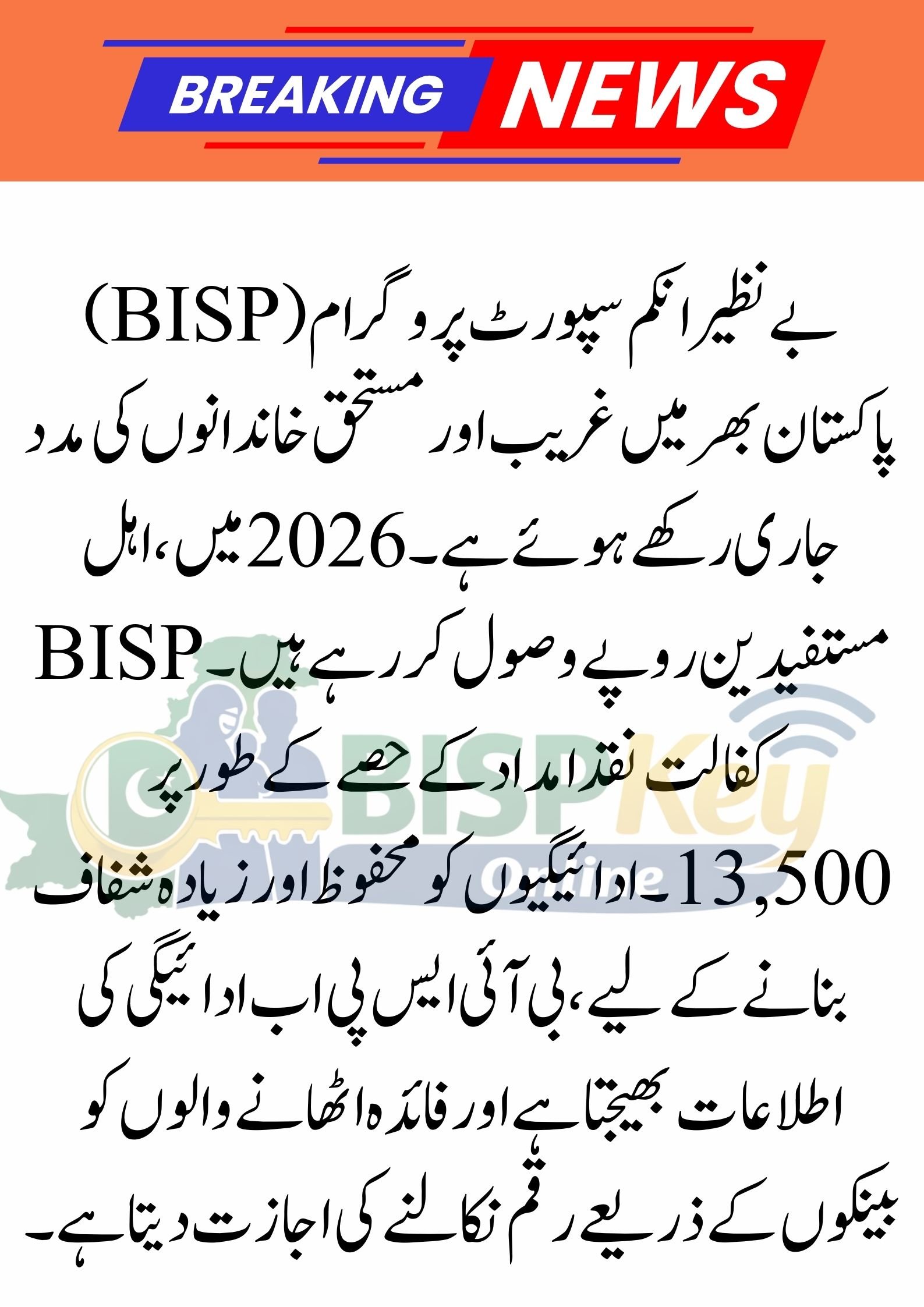 BISP 13500 Payment