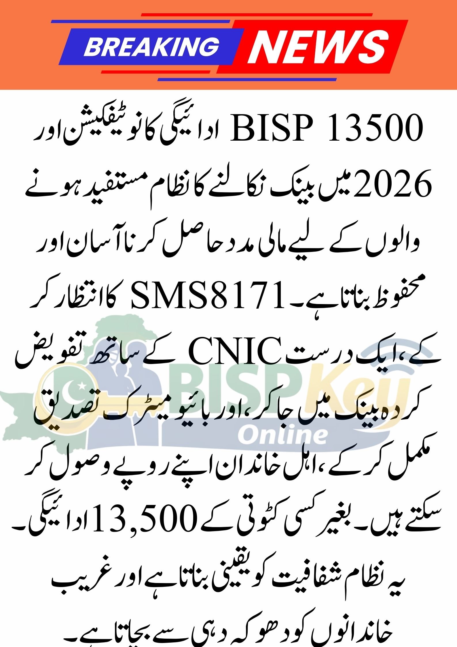 BISP 13500 Payment