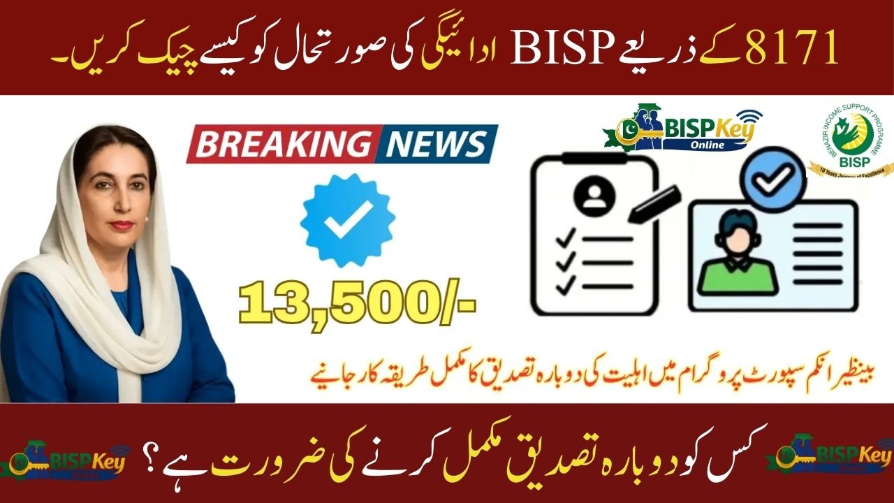 BISP 8171 January 2026 Update: New Payment Cycle and Eligibility Re-Verification Starts